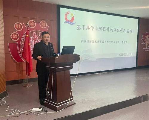 松原市教育學院成功舉辦市 十四五 中小學校長領(lǐng)航 青藍工程項目培養(yǎng)對象及鄉(xiāng)村初中優(yōu)秀校長集中培訓