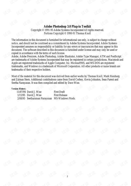 photoshop插件開發(fā)指南 ps插件開發(fā) java文檔類資源 csdn下載