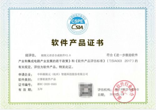 中科極限元榮獲軟件企業認證，核心技術產品獲多項軟件著作權認證，賦能松原軟件產業發展